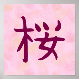 Pink Sakura Kanji Japanese Calligraphy ポスター