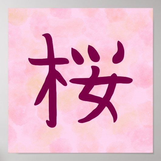 Pink Sakura Kanji Japanese Calligraphy ポスター (正面)