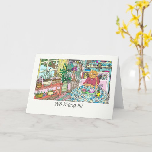 Pinyin考えで猫と中国の一緒に カード (黄色い花)