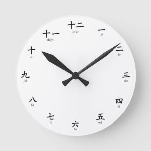 Pinyin言中国の語教育付きの数字 ラウンド壁時計
