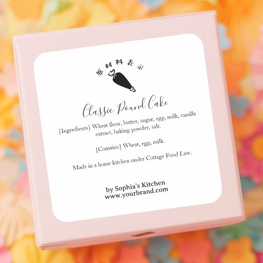 Piping Bag Bakery Ingredient Label Minimalist スクエアシール