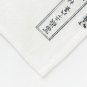 Pix Zinesヴィンテージ素晴らし、Hokusi 飾 Wave、Hoksui 葛 Wave フリースブランケット (角)