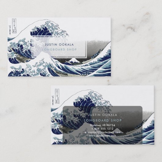 Pix Zinesヴィンテージ素晴らし、Hokusi 飾 Wave、Hoksui 葛 Wave 名刺 (正面/裏面)
