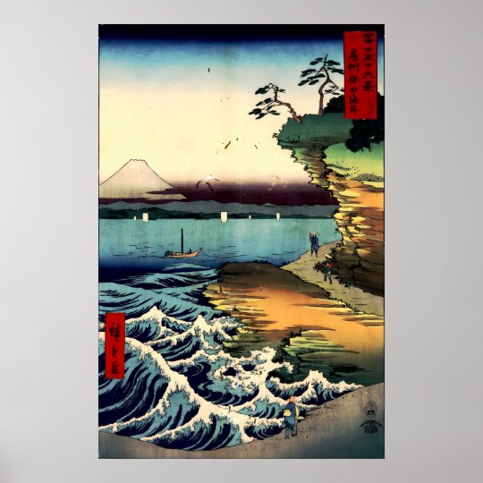 Pixdezinesのヴィンテージ 素晴らしい波 Hokusaiの葛飾北斎の神奈川沖浪 ポスター Zazzle Co Jp