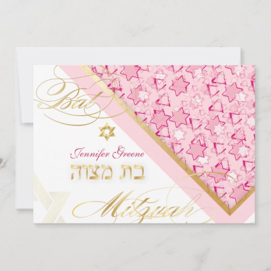 PixDezinesのグランジスター/バットミッツヴァ 招待状 (正面)