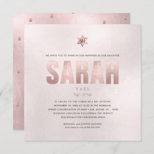 PixDezinesのミニマルDIY偽ローズゴールド ミツバ 招待状 (正面/裏面)