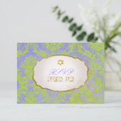 PixDezinesの招待状 ナターシャ・ダマスク / バット・ミッツヴァ 招待状 (スタンド正面)