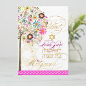 PixDezinesの生命とフローラのツリー、バルミツワー 招待状 (スタンド正面)