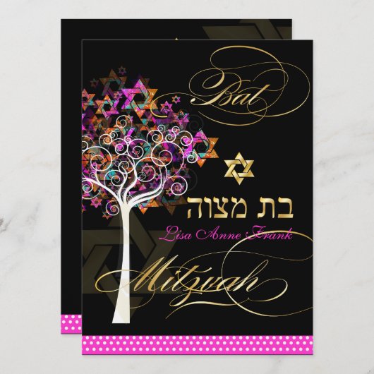 PixDezinesの生命の木+星、バルミツワー 招待状 (正面/裏面)