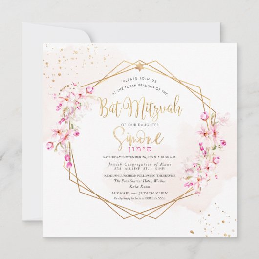 PixDezinesウォーターカラーさくらんぼバルミツワー  招待状 (正面)