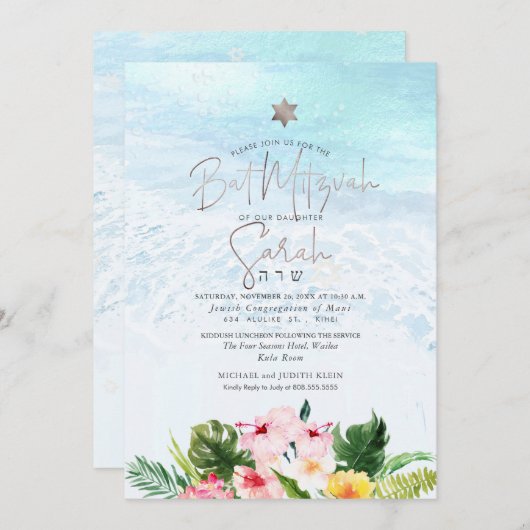PixDezinesウォーターカラーショーラインビーチバルミツワー 招待状 (正面/裏面)