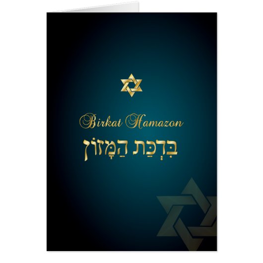 PixDezinesクラシック感謝してい（ユダヤ教の）バル・ミツバー you/DIYcolor! (正面)