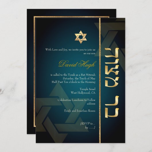 PixDezinesクラシック（ユダヤ教の）バル・ミツバー/ダークティール（緑がかった色）/フェイク 招待状 (正面/裏面)