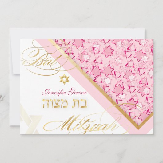 PixDezinesスターグランジ/バルミツワー 招待状 (正面)