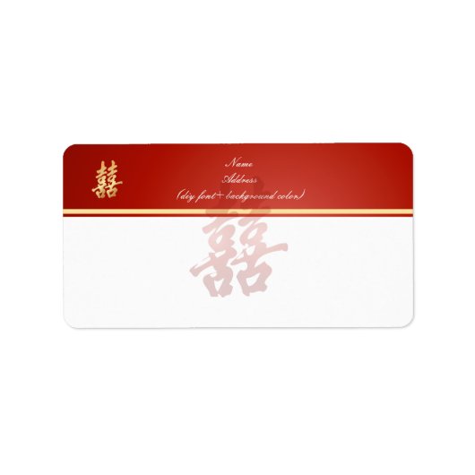 PixDezinesダブル幸中国のせ/diy red ラベル (正面)