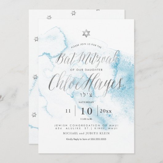 PixDezinesティール(緑がかった色)青水色見本バルミツワー 招待状 (正面/裏面)