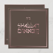 PixDezinesバラ金ゴールドShabbat Diner/DIYの背景 招待状 (正面/裏面)