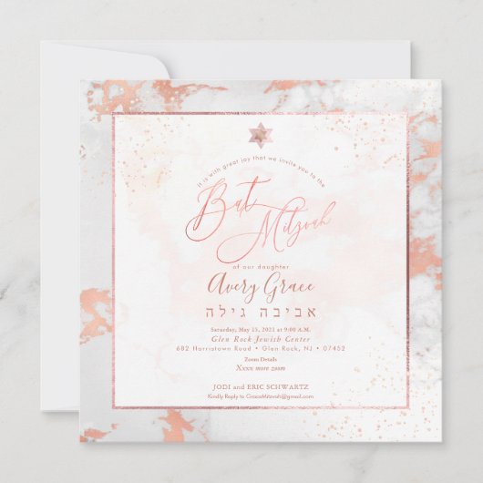 PixDezinesバルミツワーマーブルフェイクローズゴールドベインズ 招待状 (正面)