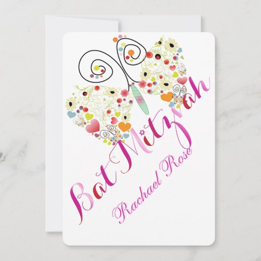 PixDezinesバルミツワー/蝶 招待状 (正面)