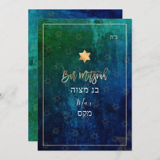 PixDezinesバー（ユダヤ教の）バル・ミツバーネイビー+エメラルドウォーター色 招待状 (正面/裏面)