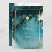 PixDezinesバー(ユダヤ教の)バル・ミツバー|ティール(緑がかった色)緑の水彩 招待状 (正面/裏面)