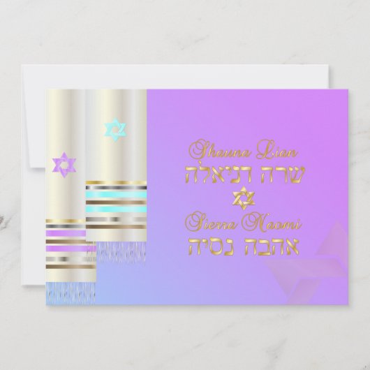 PixDezinesピンク/ブルータリットB'not（ユダヤ教の）バル・ミツバーカラー 招待状 (正面)