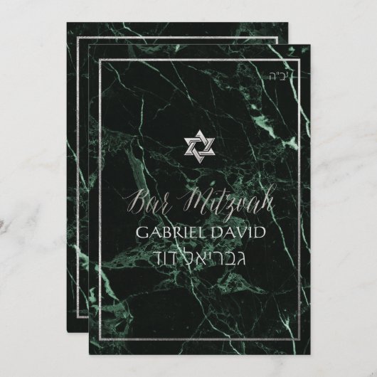 PixDezinesマーブルフェイクシルバースターバー（ユダヤ教の）バル・ミツバー 招待状 (正面/裏面)