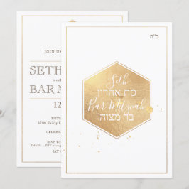 PixDezinesマーブルフェイク金ゴールドハニカムバー（ユダヤ教の）バル・ミツバー✡ 招待状