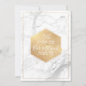 PixDezinesマーブルフェイク金ゴールドハニカムバー（ユダヤ教の）バル・ミツバー✡ 招待状 (正面)