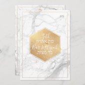 PixDezinesマーブルフェイク金ゴールドハニカムバー(ユダヤ教の)バル・ミツバー✡ 招待状 (正面/裏面)