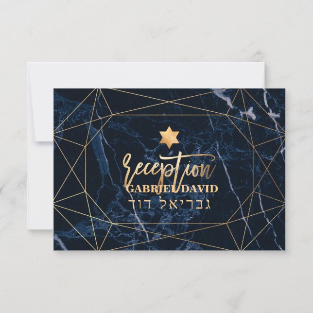 PixDezinesミッドナイトブルーマーブル（ユダヤ教の）バル・ミツバー披露宴 (正面)