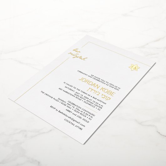 PixDezinesミニマモダンリストバー(ユダヤ教の)バル・ミツバー箔 箔招待状 (回転した状態)