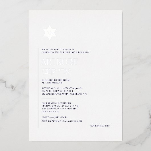 PixDezinesミニマモダンリストバー（ユダヤ教の）バル・ミツバー 箔招待状 (正面)