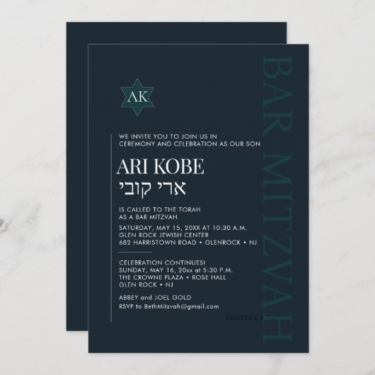 PixDezinesミニマルモダンリストダークティール(緑がかった色)バー(ユダヤ教の)バル・ミツバ 招待状 (正面/裏面)