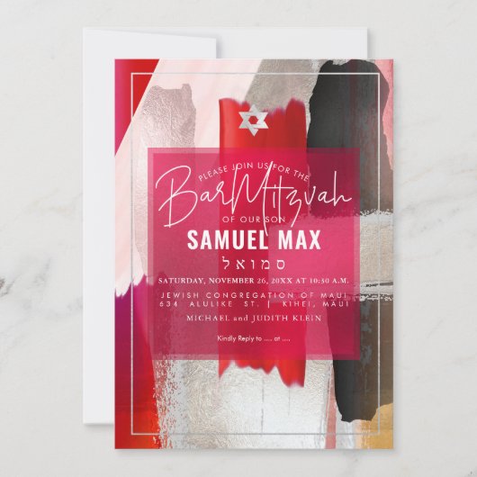 PixDezinesレッドブラックウォーター色バー（ユダヤ教の）バル・ミツバー 招待状 (正面)