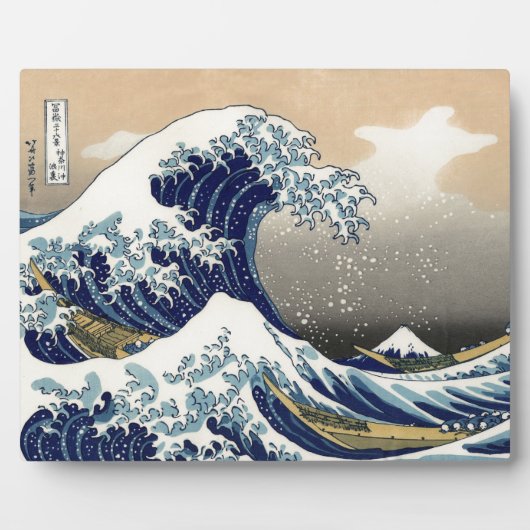 PixDezinesヴィンテージ素晴らし、Wave、北斎葛飾北斎の神奈川沖浪 フォトプラーク (正面)