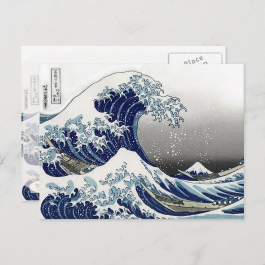 PixDezinesヴィンテージ素晴らし、Wave、北斎葛飾北斎の神奈川沖浪 ポストカード (正面/裏面)