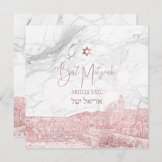 PixDezines大理石バラ金ゴールドフェイクエルサレム(ユダヤ教の)バル・ミツバー 招待状 (正面/裏面)
