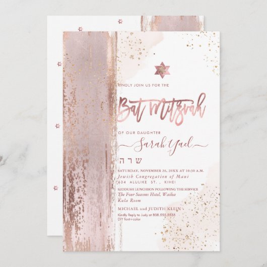 PixDezines抽象芸術タリモダンットバルミツワー 招待状 (正面/裏面)