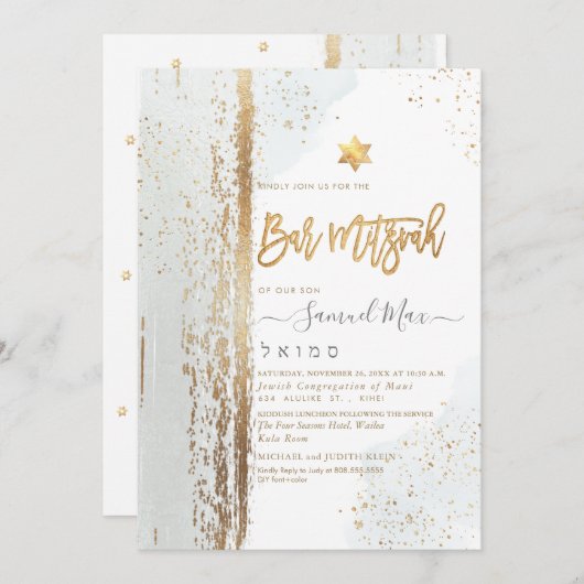 PixDezines抽象芸術タリモダンットバー(ユダヤ教の)バル・ミツバーインヴィ 招待状 (正面/裏面)