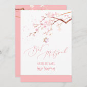 PixDezines水彩さくらんぼ花バルミツワー 招待状 (正面/裏面)