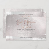 PixDezines水彩ブラシストロークバルミツワー 招待状 (正面/裏面)