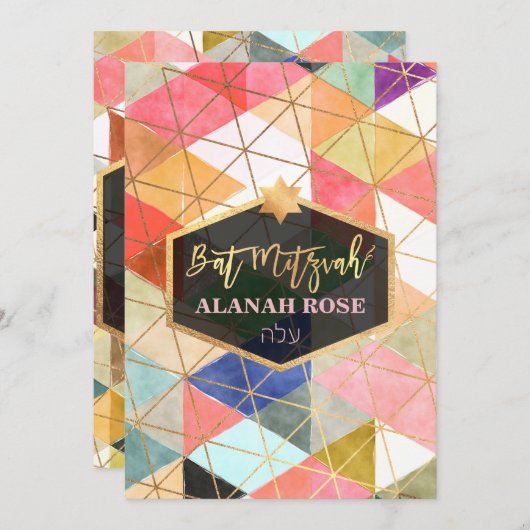 PixDezines水彩幾何学模様バルミツワー 招待状 (正面/裏面)