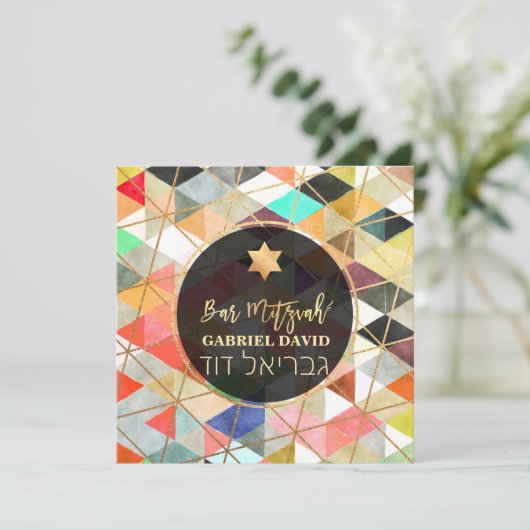 PixDezines水彩幾何学模様バー(ユダヤ教の)バル・ミツバー 招待状 (スタンド正面)