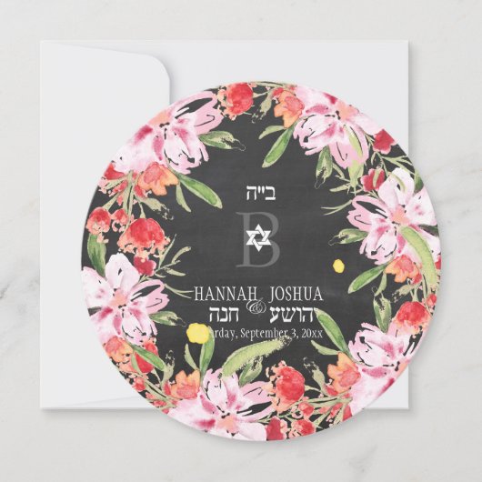 PixDezines私は私の最愛の/シャルボード 招待状 (正面)