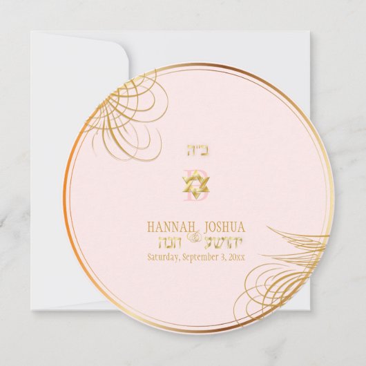 PixDezines私は私の最愛の/ハト 招待状 (正面)