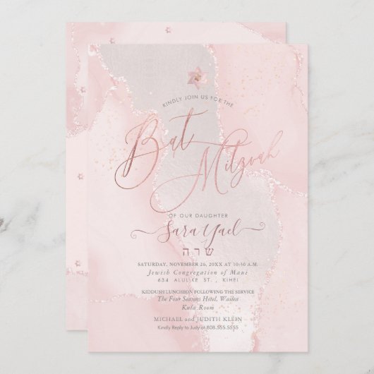 PixDezines赤面ピンクウォーターカラーアゲートバルミツワー 招待状 (正面/裏面)