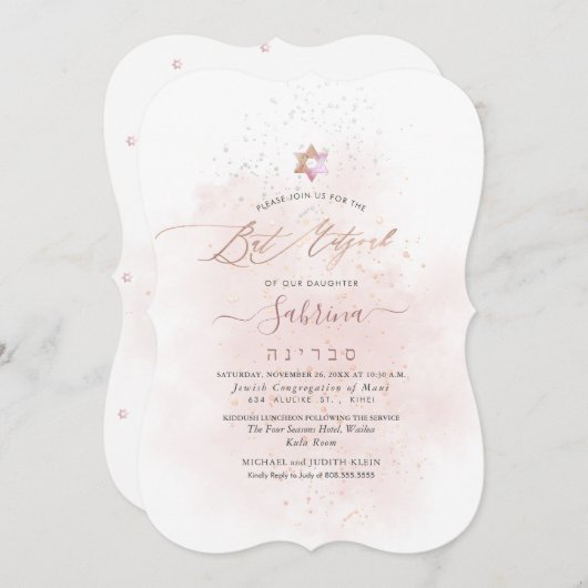 PixDezines赤面ピンクウォーターカラーウォッシュバルミツワー 招待状 (正面/裏面)