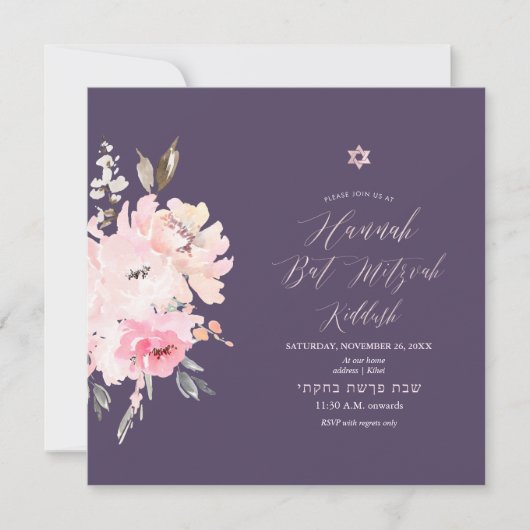 PixDezines赤面フローラ水カラー(ユダヤ教の)バル・ミツバーキドシュ 招待状 (正面)