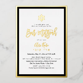 PixDezines金ゴールドModernScript（ユダヤ教の）バル・ミツバーDIYカラー 箔招待状